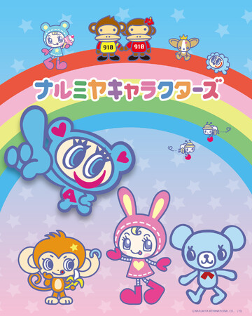 「ナルミヤキャラクターズ」が、「日本キャラクター大賞2026」にて選定委員特別賞を受賞