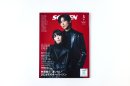 「SCREEN」2026年3月号 「SCREEN」2026年3月号