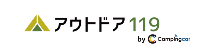 『防災の新・三種の神器セット』が誕生防災・アウトドア用品ECサイト「アウトドア119」が、災害時の「食」と「衛生」を支える3製品を厳選して発売