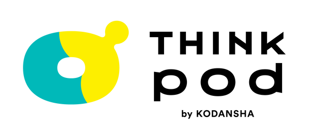 【講談社が全社で取り組む】ビジネス映像メディア「THINKpod」がローンチ