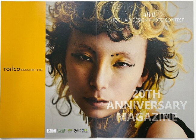 【アイビル創設30年】プロ用ヘアアイロンの文化を牽引した「ホットヘアデザインフォトコンテスト」20周年記念誌を発刊！