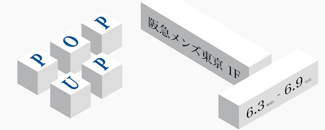 “数字”を着ける時代へ。ジュエリーブランド『No.』(ナンバードット)期間限定ストア
