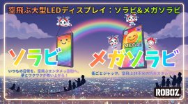 ソラビ イメージロゴ ソラビ イメージロゴ