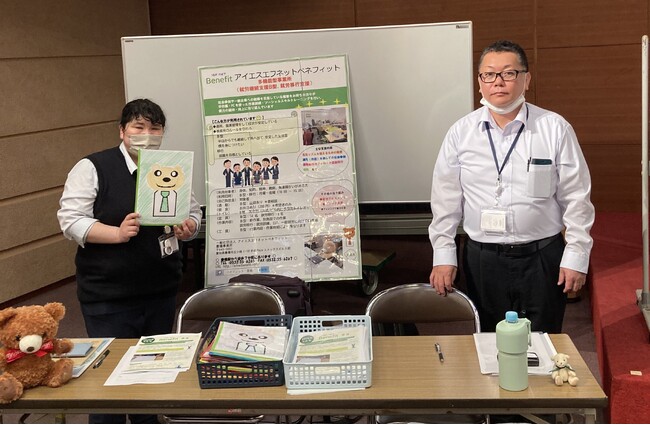 アイエスエフネットベネフィット、「豊橋市内障害福祉サービス事業所フェア」に出展