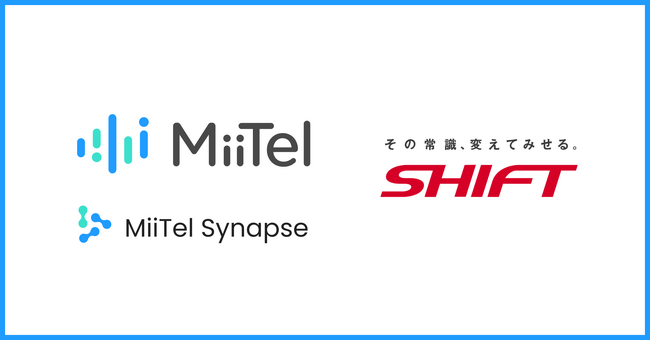 株式会社SHIFT、Web会議解析AI「MiiTel Meetings」・対面会話解析AI「MiiTel RecPod」・業務アシスト生成AI「MiiTel Synapse Copilot」を導入