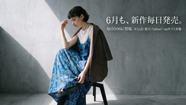 【夏の新作毎日発売】6月もantiquaの新作アイテムが毎日登場