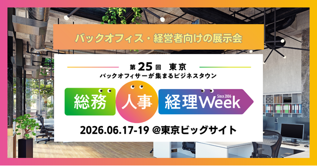 GW明けから夏前にかけて顕在化する “若手離職の波” 若手定着のカギは「給与」から「職場環境・風通し・上司・制度」へ