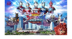 横浜の街でウルトラマンと怪獣が大バトル!? ARアクション体験「緊急指令！ウルトラマルチバース 地球防衛大作戦 in 横浜赤レンガ倉庫」が6/5(金)登場