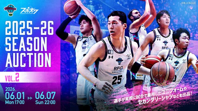 スポオクにて、佐賀バルーナーズが2025-26 SEASONスペシャル オークションを2回にわたり開催