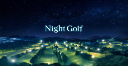 暑い夏でも快適な「Night Golf」拡大中　アコーディア・ゴルフとＰＧＭ４カ所で新たに営業開始