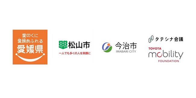 愛媛県、松山市、今治市及び一般財団法人トヨタ・モビリティ基金による「自転車新文化の更なる拡大・深化に向けた連携協定」の締結について【愛媛県今治市】