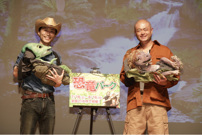 あばれる君も大興奮！親子でオーストラリアの自然と恐竜がいた世界を学ぶ『恐竜パーク』開幕直前PRイベント開催