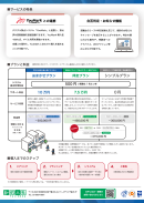 成績表Web返却サービスご案内2 成績表Web返却サービスご案内2