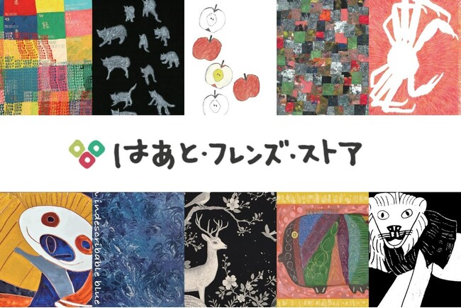 人気企画！障害者就労支援事業所をアパレル企業が企画・製造で応援。障害のある方が描いたアート作品の「Tシャツフェア」を開催します。