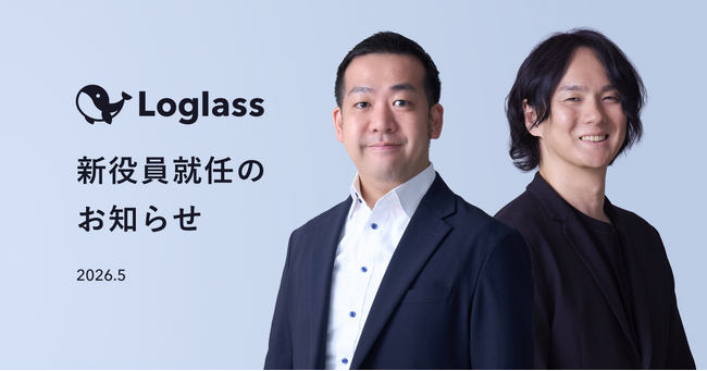 株式会社ログラス、新役員就任のお知らせ