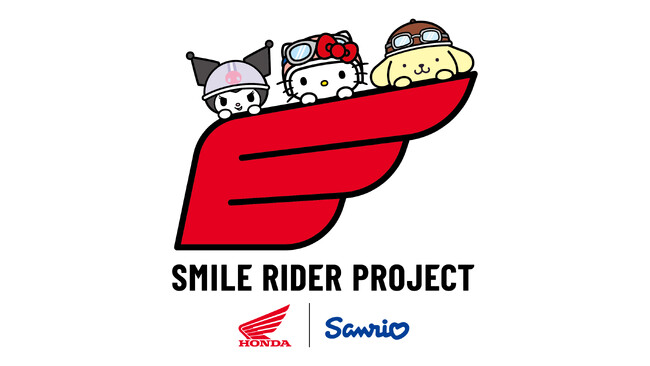 “子供も大人もみんな笑顔に”　サンリオとHondaの共創プロジェクト「SMILE RIDER PROJECT」が始動