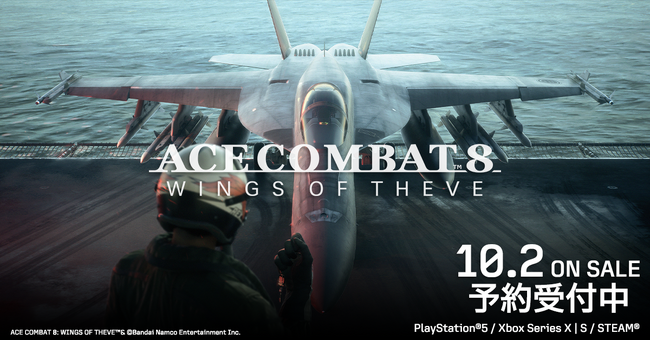 エースコンバットシリーズナンバリング最新作『ACE COMBAT 8: WINGS OF THEVE(TM)』10月2日(金) 発売決定！