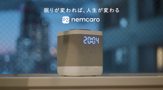 看護師の休息を、音と香りでサポート。睡眠環境を整えるウェルネスデバイス「nemcaro」、日本最大級の看護師向けイベント「ナースフェス2026」に出展