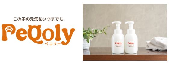 この子の“いつも元気”を、日々のケアで守る。犬・猫向け総合ケアブランド「PeQoly(ペコリー)」誕生