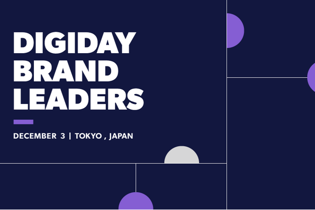 DIGIDAY BRAND LEADERS 2026、12月3日に開催決定「2026年『好き』を設計する」をテーマにAI時代の顧客信頼を議論