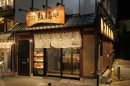 駅から徒歩3分という立地の良さ 駅から徒歩3分という立地の良さ