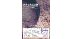 6月29日(月)より『未来抽象芸術展 Vol.21 ～芸術家の挑戦～』が開催。新宿 こくみん共済 coop ホール／スペース・ゼロ ギャラリー・展示室にて。