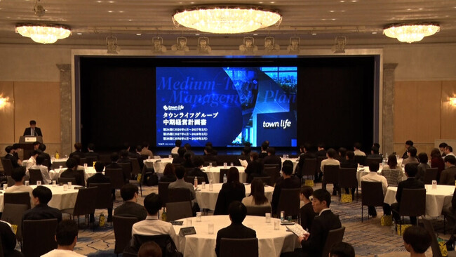 【タウンライフ株式会社】中期経営計画及び各部第24期年度方針説明会の開催について