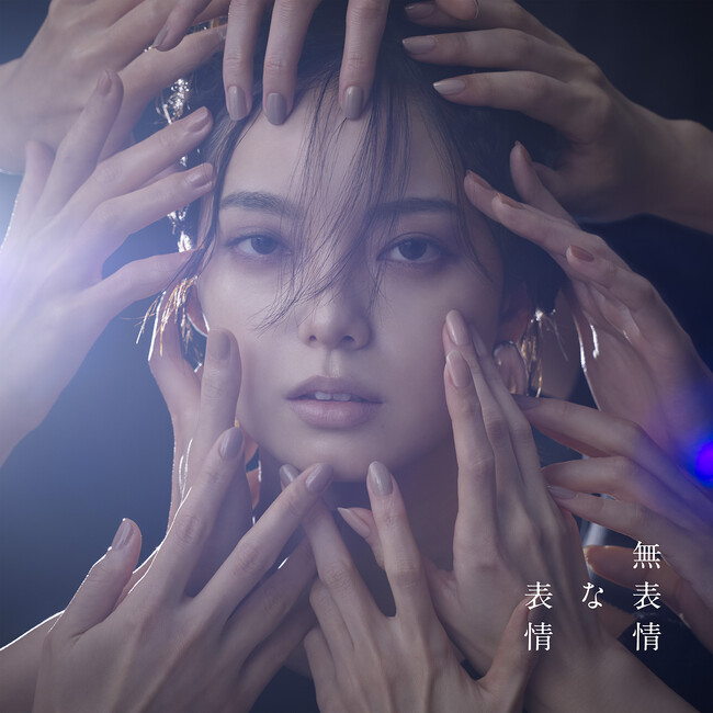 平手友梨奈、ソロ初となるアルバム「無表情な表情」　6月3日（水）発売！