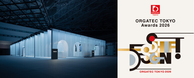 コクヨブースが「オルガテック東京2026 ORGATEC TOKYO Awards」で準グランプリを受賞
