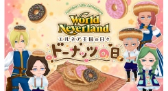 Steam版『ワールドネバーランド エルネア王国の日々』に新DLC『ドーナッツの日』が登場！甘くて可愛い衣装やサクサクの揚げ物レシピでスイートな毎日を楽しもう