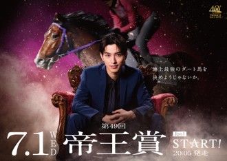 東京シティ競馬2026年度帝王賞（JpnI）「帝王賞STAR☆T」篇を公開！レースコピーは「地上最強のダート馬を決めようじゃないか。」