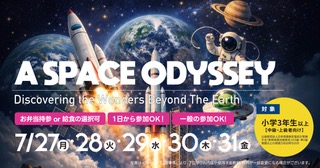 【名古屋】海外や全国からも参加する本格的な STEM CAMP！小学生向け英語 STEM 教育プログラム「STEM CAMP 2026」開催