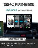 2画面分割機能搭載 2画面分割機能搭載