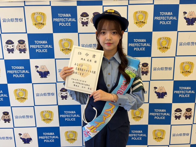 渋谷女子インターナショナルスクール4期生・岡本莉來が富山県警察「交通安全スマイル大使」に任命！