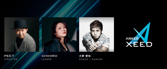 【Anker XEED】26-27 SEASONよりD.LEAGUE参入の「Anker XEED」、ディレクターにPEET氏、リーダーにCHIHIRO氏、コーチ兼選手に大野愛地氏の就任を発表