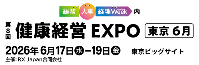 「健康経営 EXPO 2026」（6月17日～19日）に自動調理ロボットを出展