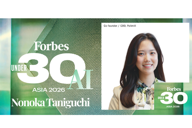 Polimill株式会社 代表取締役COO 谷口野乃花が「Forbes 30 Under 30 Asia 2026」AIカテゴリに選出--慶應大学在学中に全国700以上の自治体に生成AIを届けた23歳