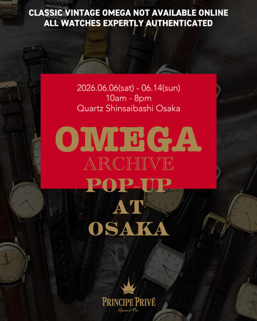 PRINCIPE PRIVE - Epoca d'Oroが初のPOP-UPストアを大阪(クォーツ心斎橋）で開催。1940年代～90年代のヴィンテージOMEGAを中心にセレクト。