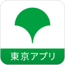 東京アプリのこれまでの歩みと今後のサービス展開を公表