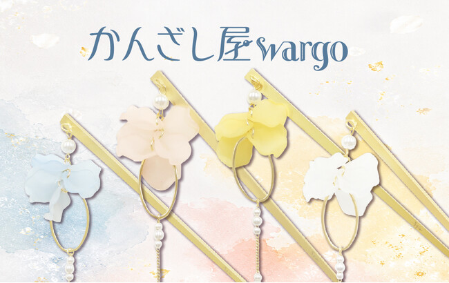 和心の簪ブランド『かんざし屋wargo』から、朝露を帯びた一輪の花のようにきらめく簪が登場