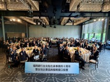 台湾企業専用の相談デスク新設および福岡銀行台北駐在員事務所開設10周年記念交流会・謝恩会の開催報告について