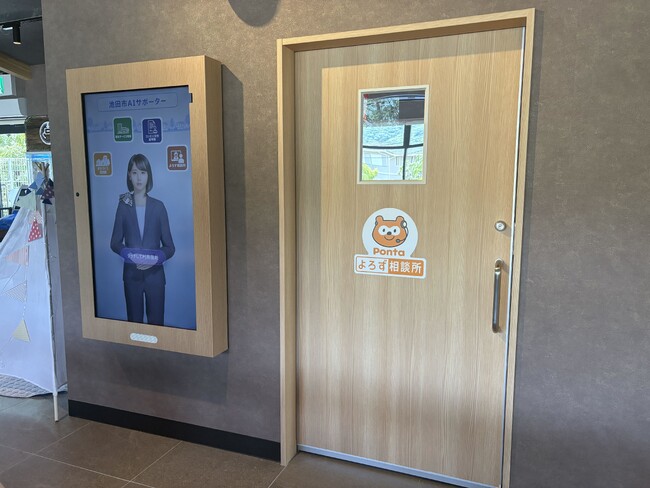 AVITA、ローソン・KDDIが推進する「ハッピーローソンタウン」1号店でアバター相談窓口を提供