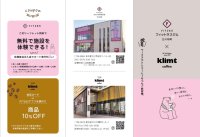 運動×カフェで心と身体をととのえる、立川発の期間限定コラボが6月1日開始　老舗カフェ「klimt」と24時間フィットネス「FIT365」が、ウェルビーイングな暮らしを応援