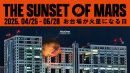 THE SUNSET OF MARS THE SUNSET OF MARS