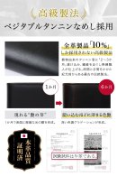 ベジタブルタンニン鞣し ベジタブルタンニン鞣し