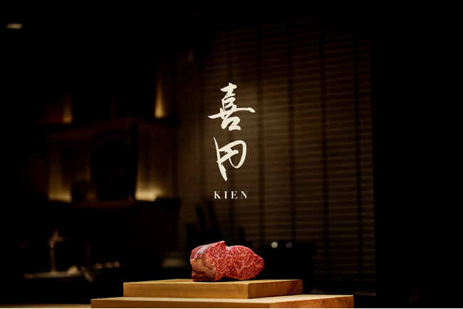 火と香りで味わう、新たな肉割烹『喜円(KIEN)』 本日、2026年6月5日(金)、西麻布に開店