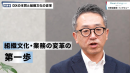 日産自動車様 導入事例動画キャプチャ 日産自動車様 導入事例動画キャプチャ