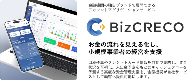 アイ・ティ・リアライズ、複数の法人口座を一元管理できる資金管理サービス「BizCRECO」を提供開始
