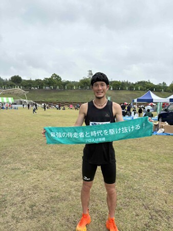 プロ人材機構がスポンサーを務める松井俊介選手の「2026上州八王子丘陵ファントレイルinOTA」ハーフ部門優勝をお祝い