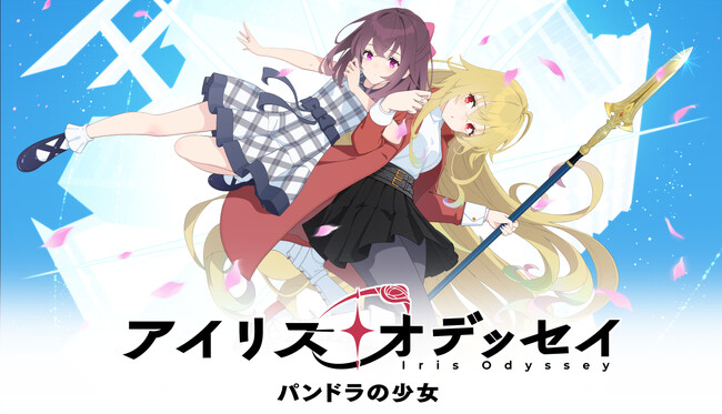 現代ファンタジーADV『アイリス・オデッセイ パンドラの少女』、発売3日でダウンロード数1万件を突破！
